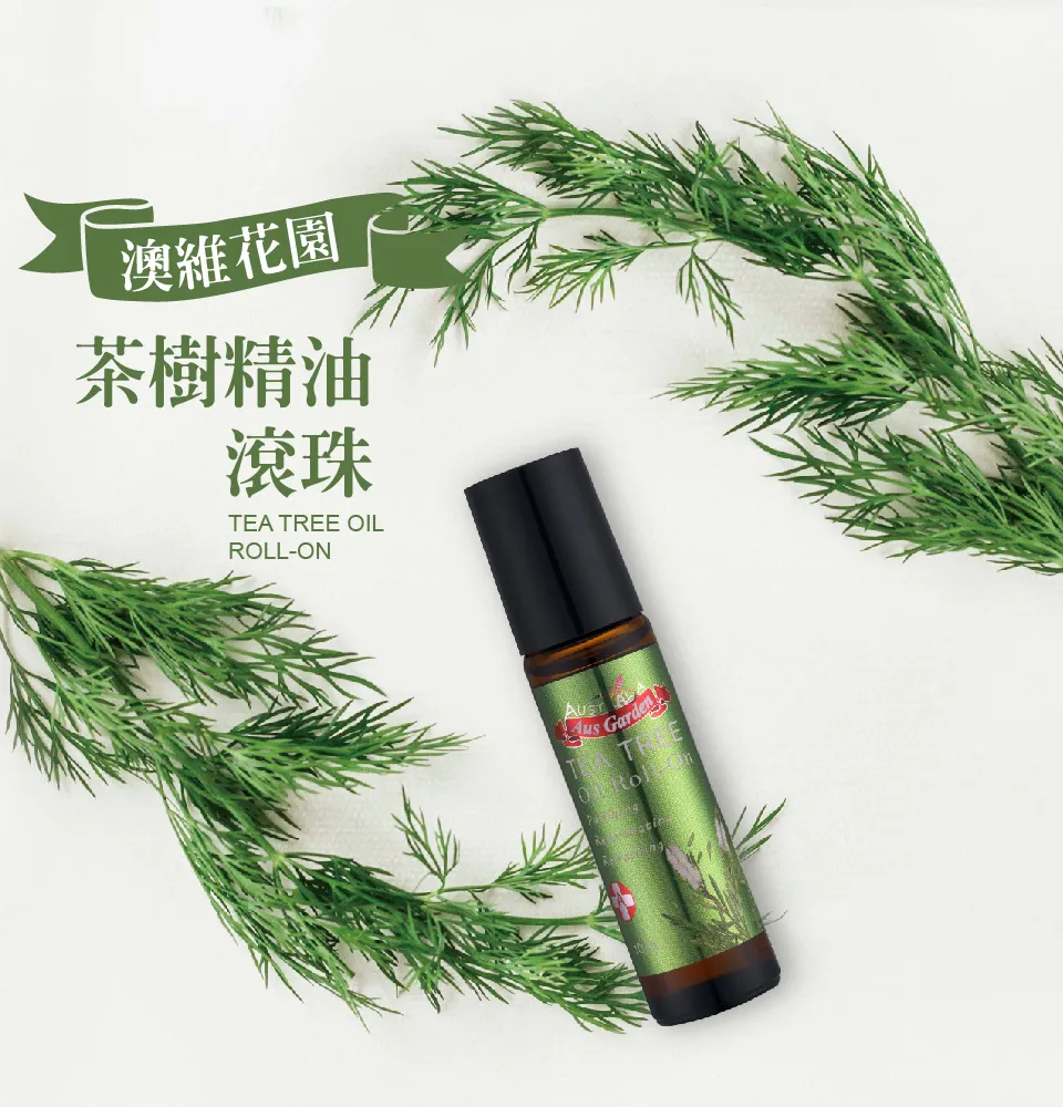 【澳維花園Aus Garden】茶樹精油滾珠 10ml 圖 4