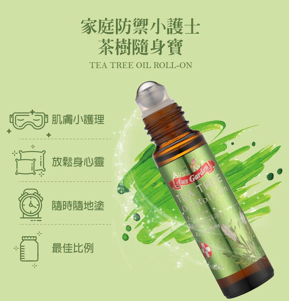 【澳維花園Aus Garden】茶樹精油滾珠 10ml 圖 6