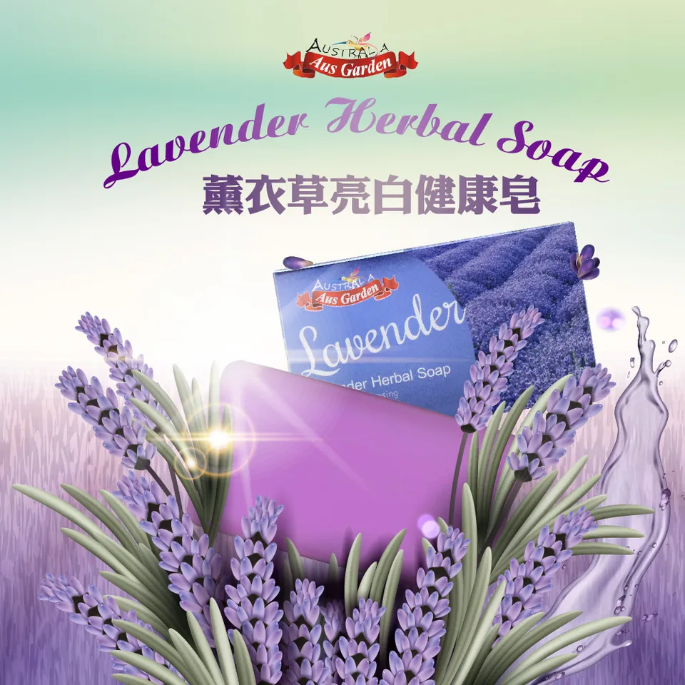 【澳維花園Aus Garden】薰衣草亮白健康皂 100g±5g 圖 3