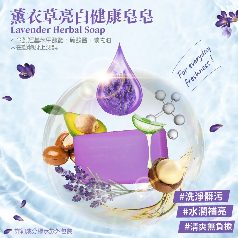 【澳維花園Aus Garden】薰衣草亮白健康皂 100g±5g 圖 7