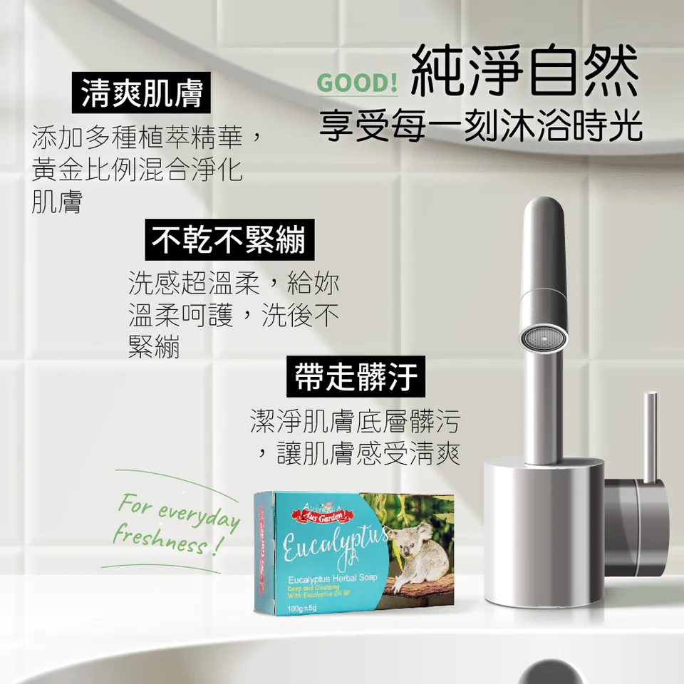 【澳維花園Aus Garden】尤加利舒緩健康皂 100g±5g 圖 8