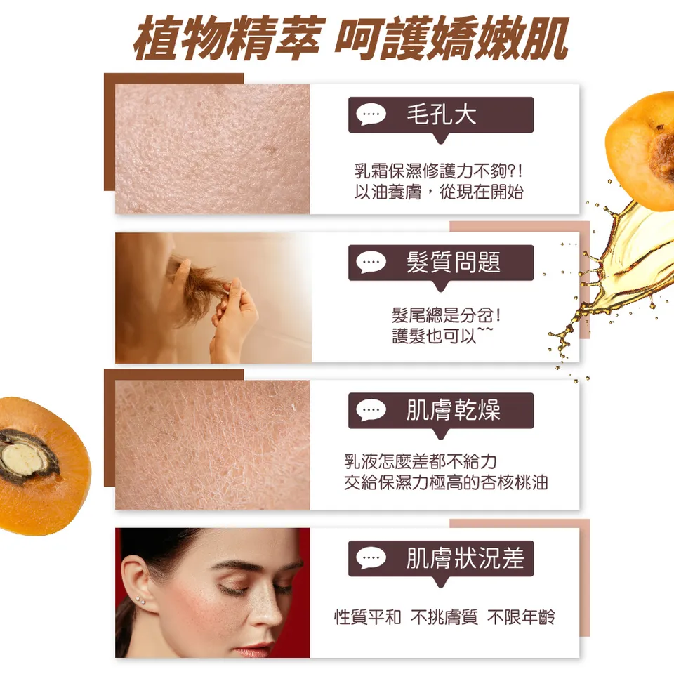 【澳維花園Aus Garden】杏桃核仁油 200ml 圖 4