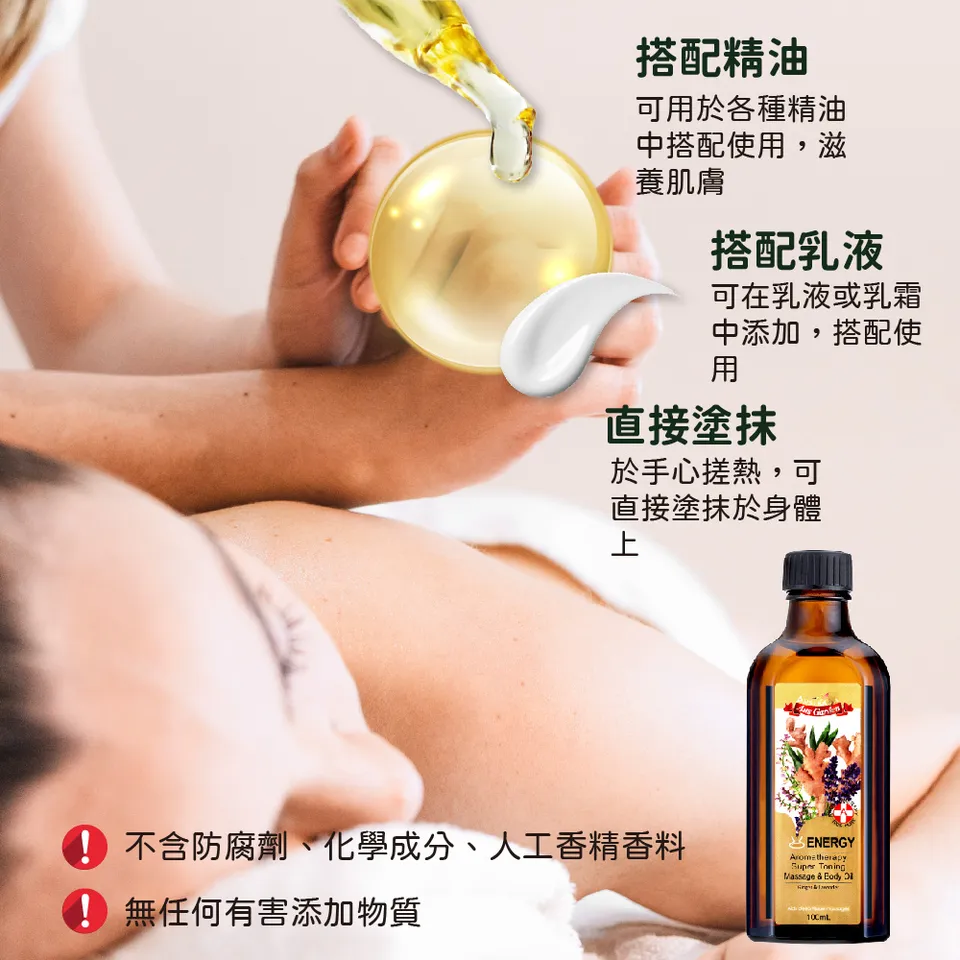 【澳維花園Aus Garden】生薑活絡按摩精油 100ml 圖 9