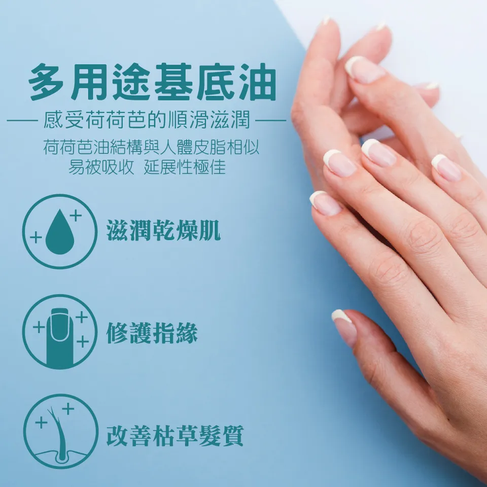 【澳維花園Aus Garden】頂級荷荷芭精粹油 100ml 圖 5