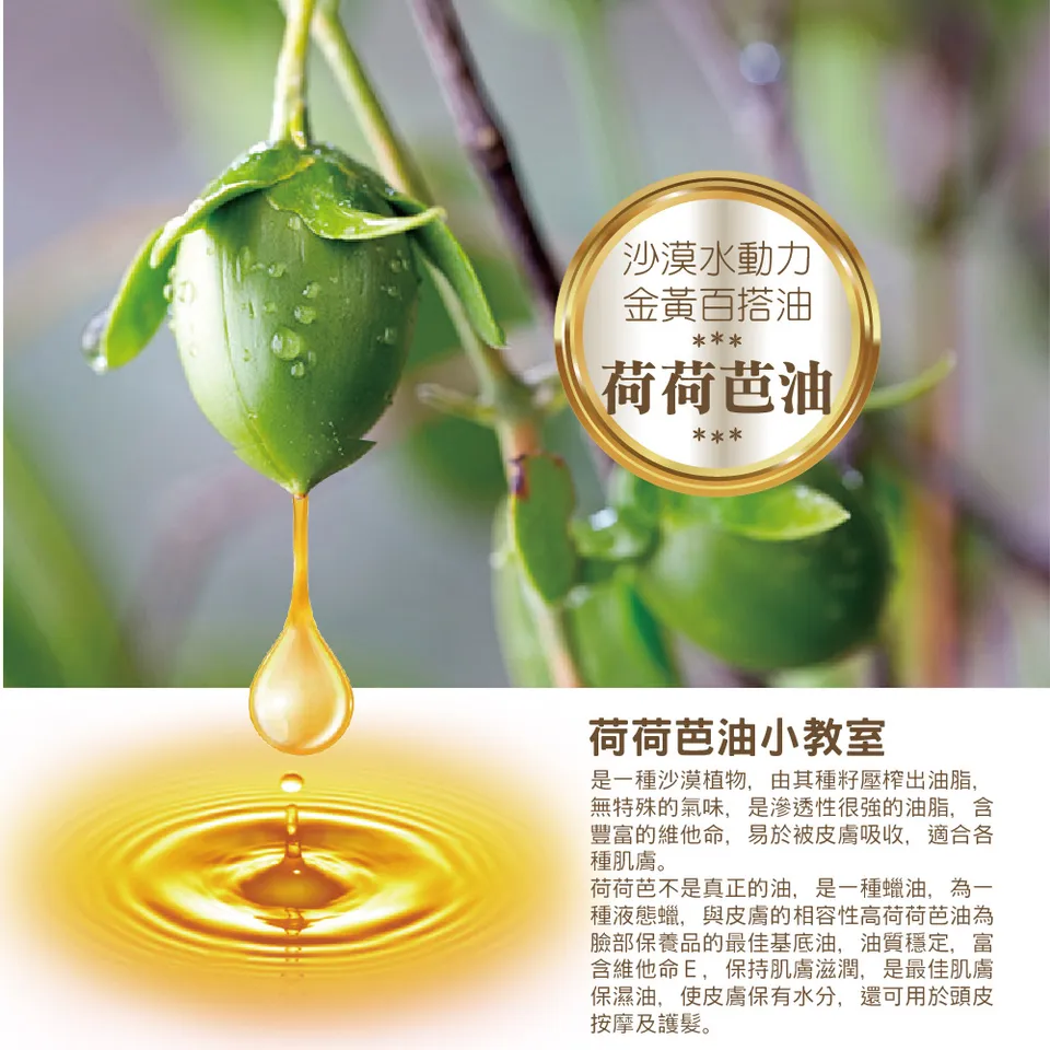 【澳維花園Aus Garden】頂級荷荷芭精粹油 100ml 圖 6