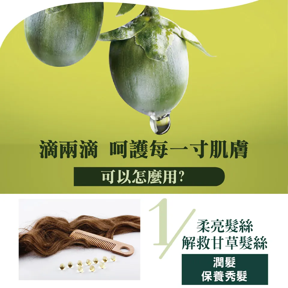 【澳維花園Aus Garden】頂級荷荷芭精粹油 100ml 圖 8