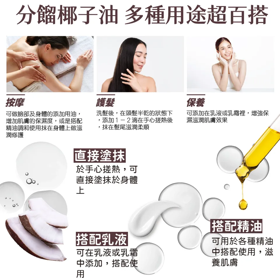 【澳維花園Aus Garden】頂級分餾椰子油 100ml 圖 8