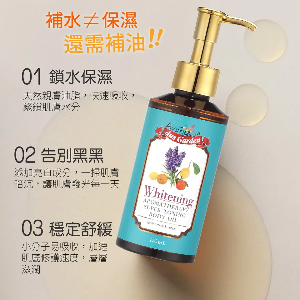 【澳維花園Aus Garden】薰衣草迷迭香按摩精油 155ml 圖 5