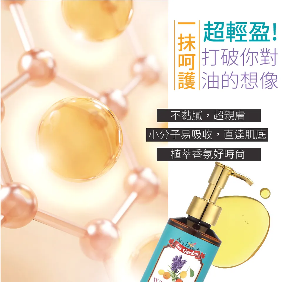 【澳維花園Aus Garden】薰衣草迷迭香按摩精油 155ml 圖 6