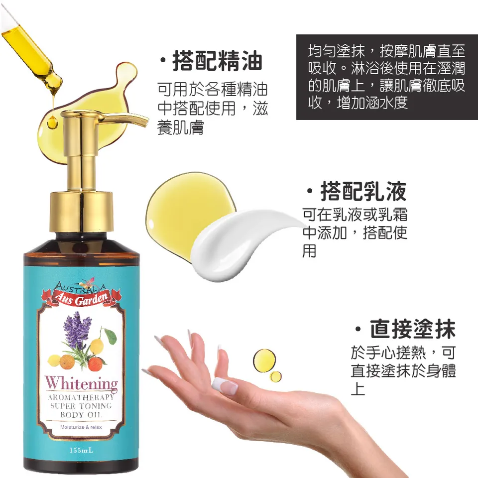 【澳維花園Aus Garden】薰衣草迷迭香按摩精油 155ml 圖 8