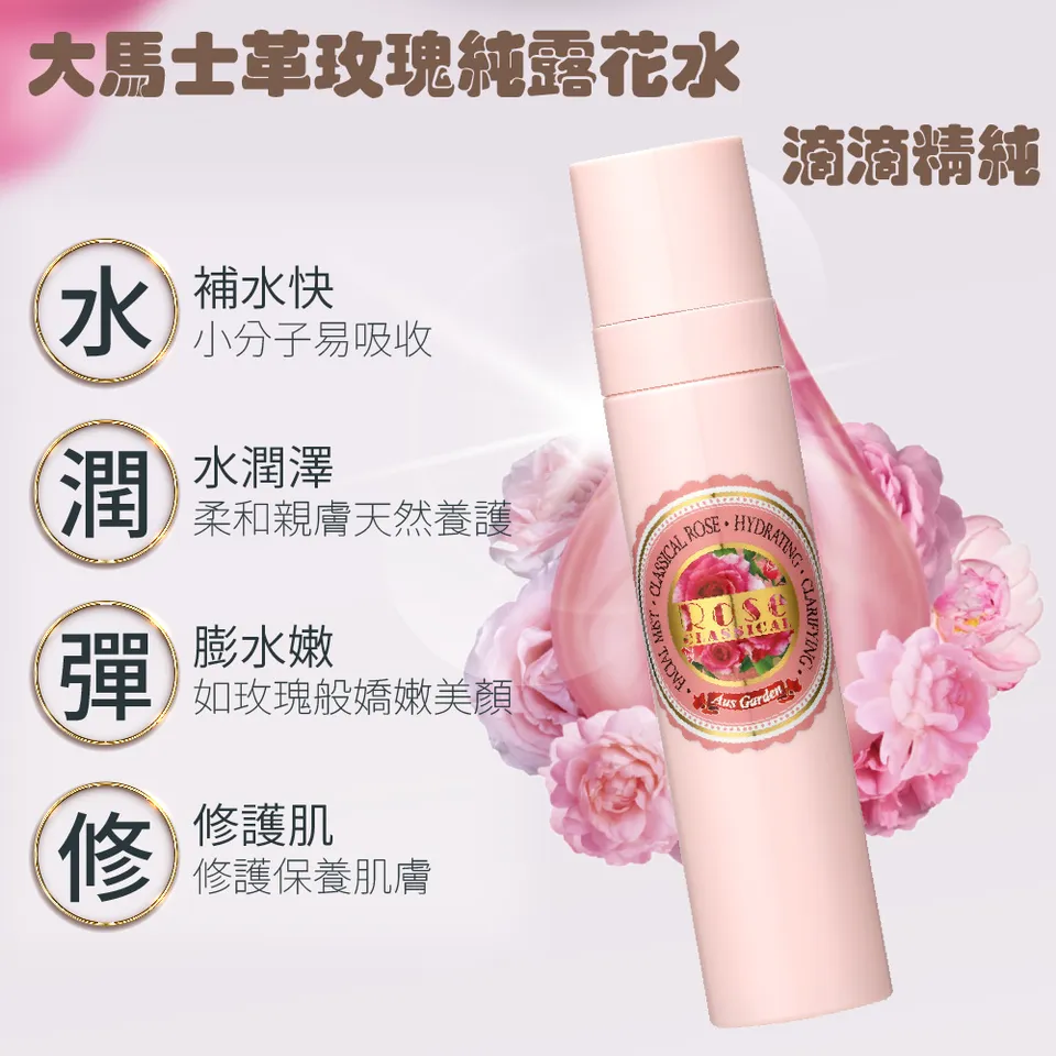 【澳維花園Aus Garden】玫瑰純露花水 100ml 圖 6