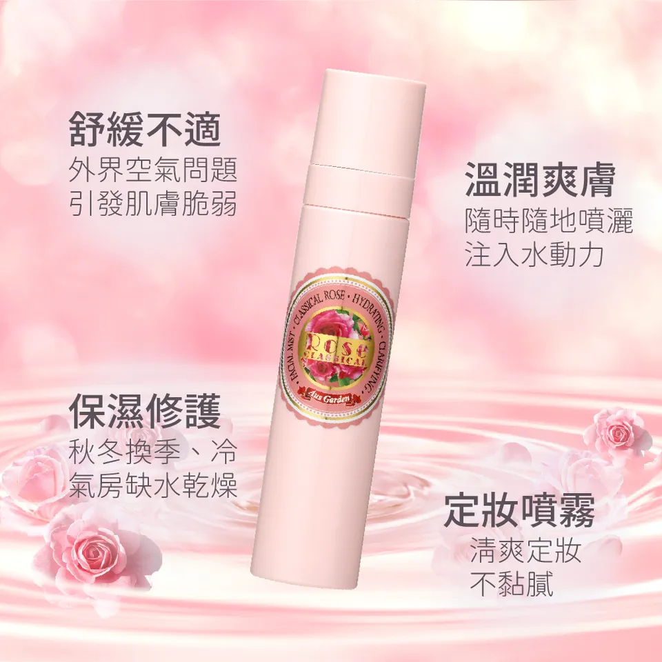 【澳維花園Aus Garden】玫瑰純露花水 100ml 圖 10
