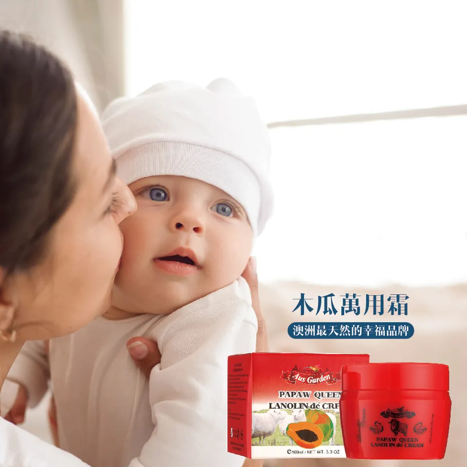 【澳維花園Aus Garden】植萃舒緩抗皺修護木瓜霜 100ml 圖 4