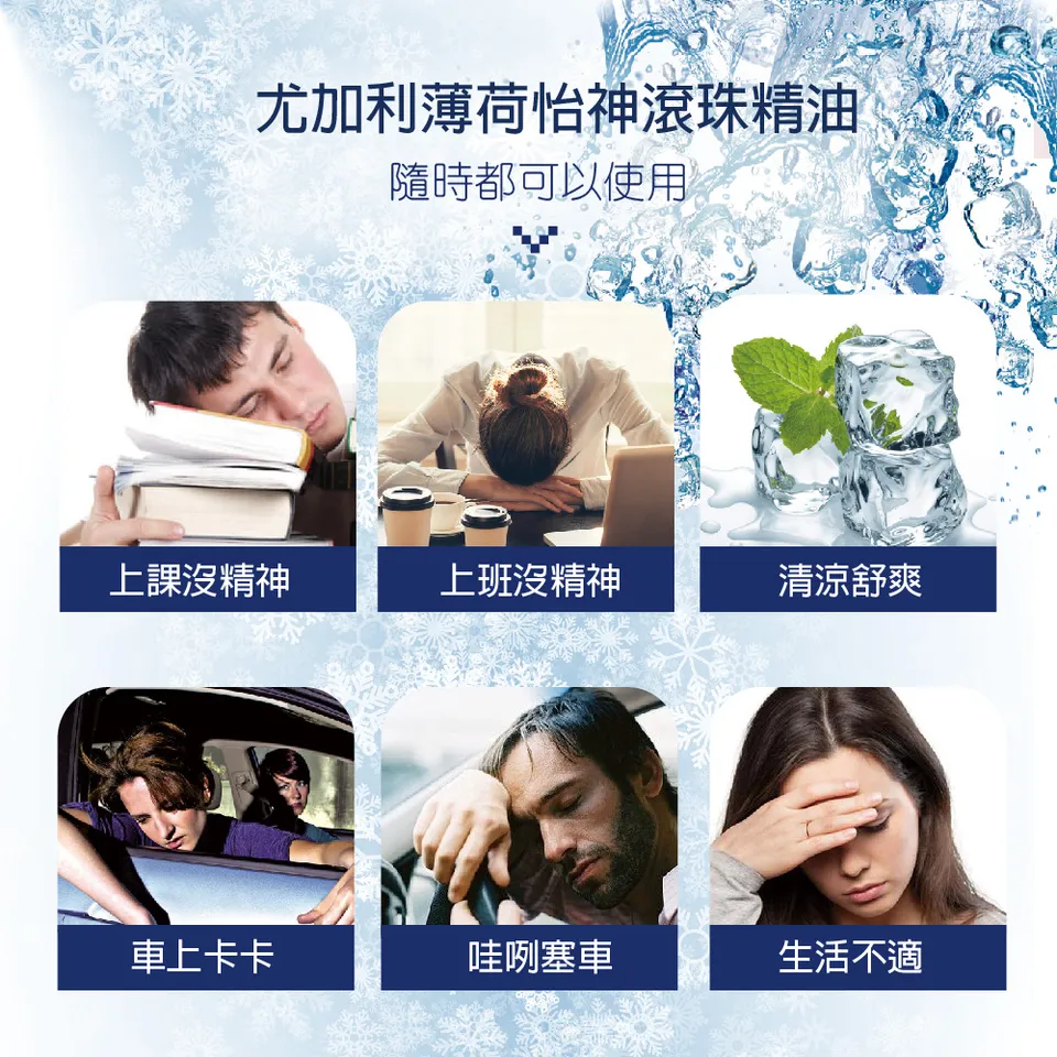 【澳維花園Aus Garden】薄荷尤加利怡神舒涼滾珠精油 10ml 圖 5