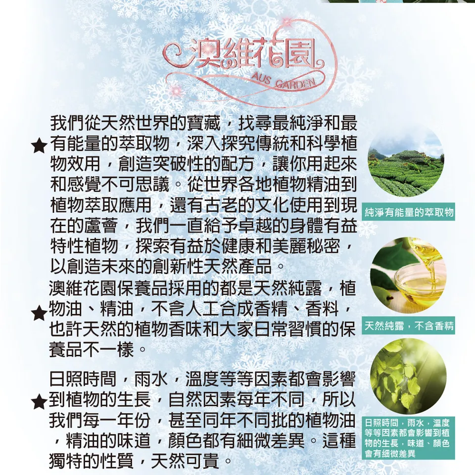 【澳維花園Aus Garden】薄荷尤加利怡神舒涼滾珠精油 10ml 圖 11