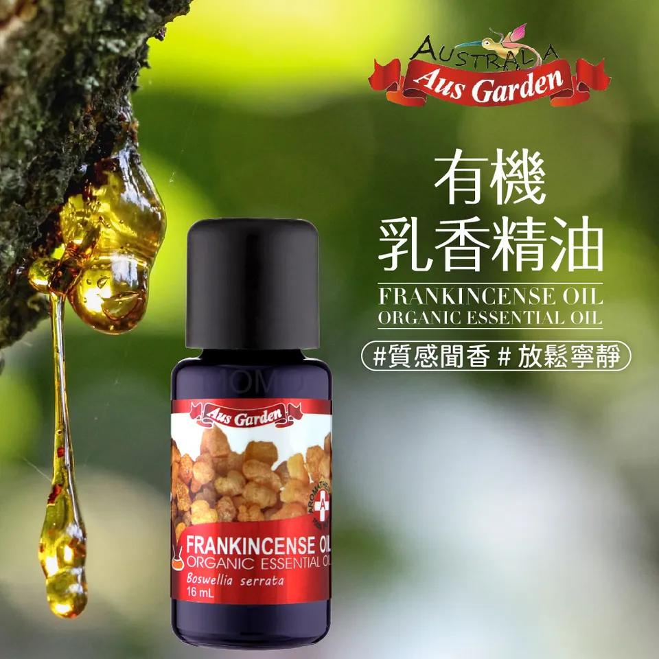 【澳維花園Aus Garden】印度乳香精油 16ml 圖 3