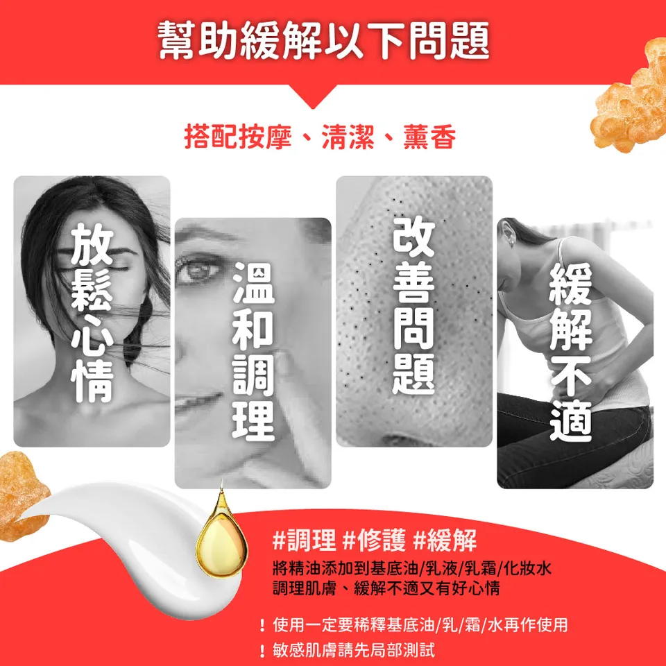 【澳維花園Aus Garden】印度乳香精油 16ml 圖 4