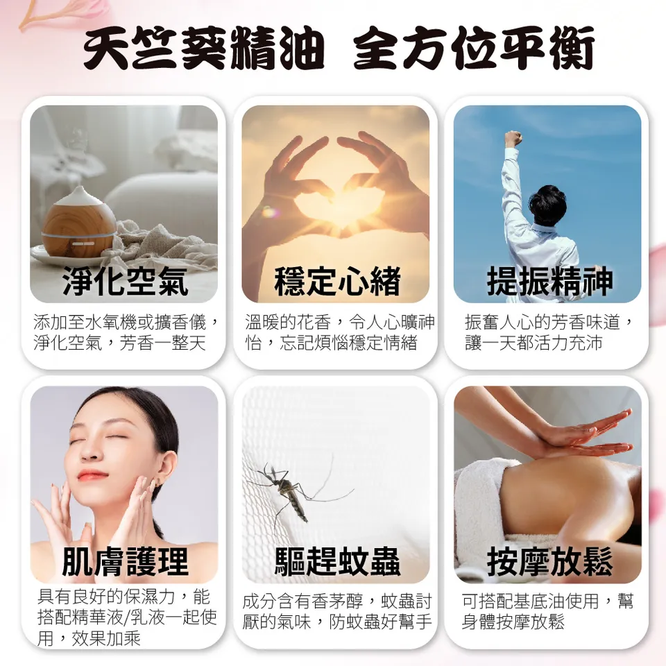 【澳維花園Aus Garden】天竺葵精油 16ml 圖 4