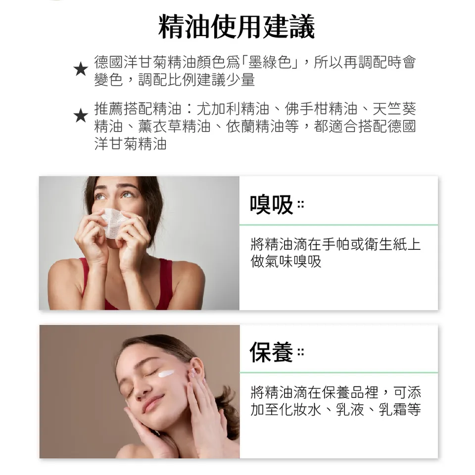 【澳維花園Aus Garden】德國洋甘菊精油 16ml 圖 9