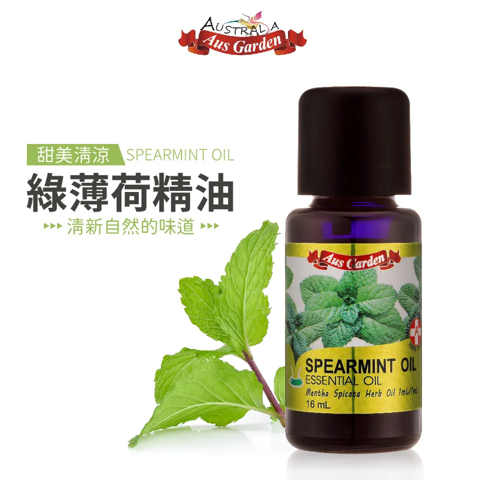 【澳維花園Aus Garden】綠薄荷精油 16ml 圖 3
