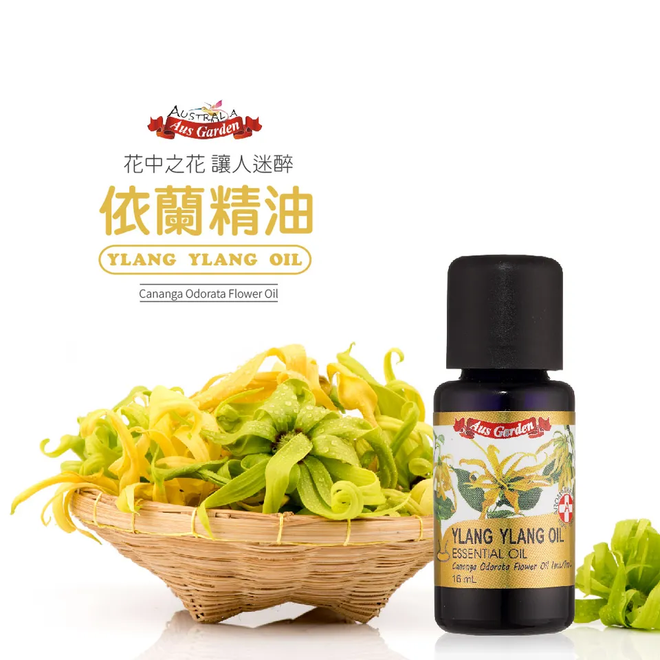 【澳維花園Aus Garden】依蘭精油 16ml 圖 3