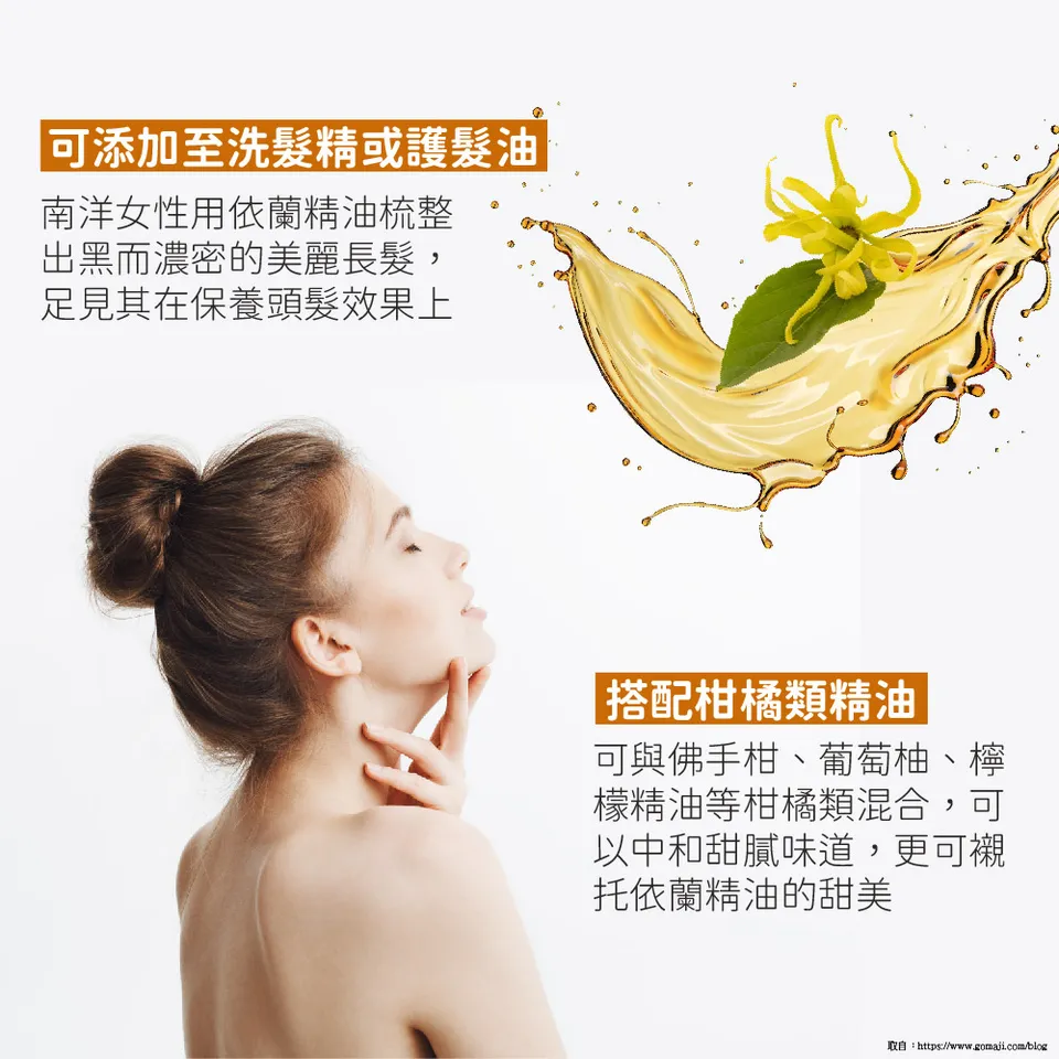 【澳維花園Aus Garden】依蘭精油 16ml 圖 5