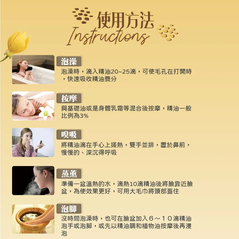 【澳維花園Aus Garden】依蘭精油 16ml 圖 9