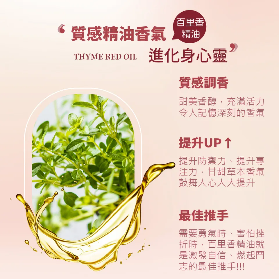 【澳維花園Aus Garden】百里香精油 16ml 圖 4