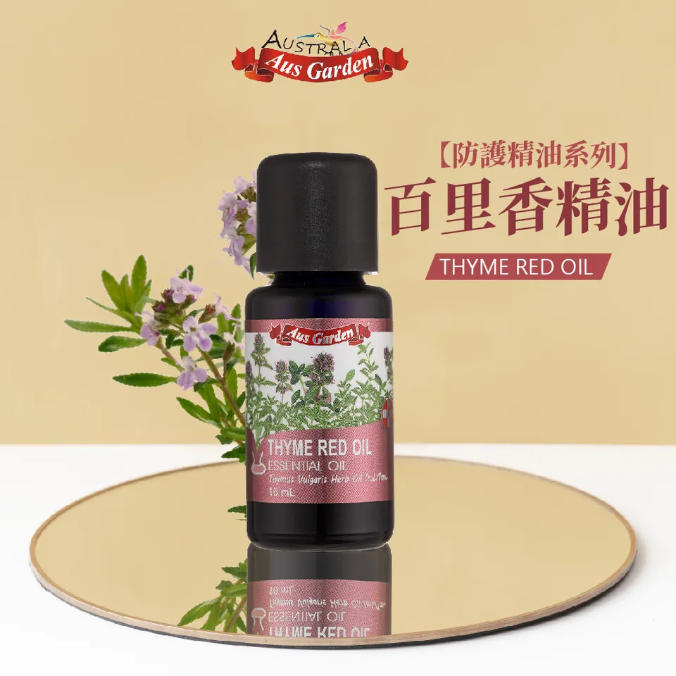 【澳維花園Aus Garden】百里香精油 16ml 圖 3