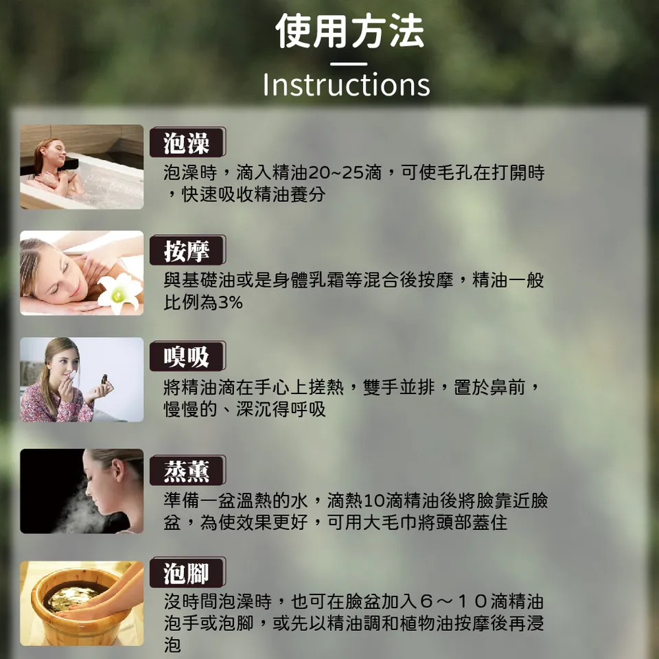 【澳維花園Aus Garden】黑雲杉精油 16ml 圖 10