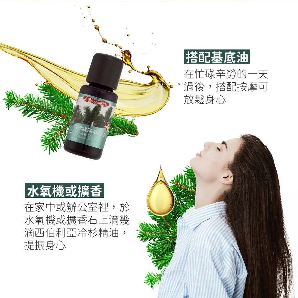 【澳維花園Aus Garden】西伯利亞冷杉精油 16ml 圖 4