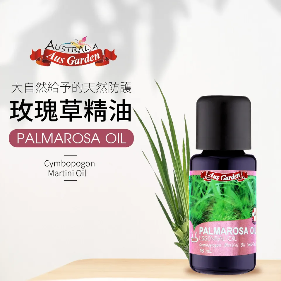 【澳維花園Aus Garden】玫瑰草精油 16ml 圖 3