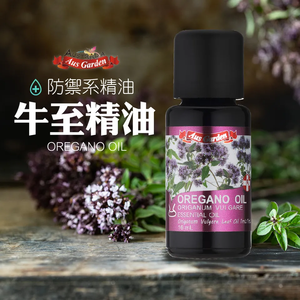 【澳維花園Aus Garden】牛至精油 16ml 圖 3