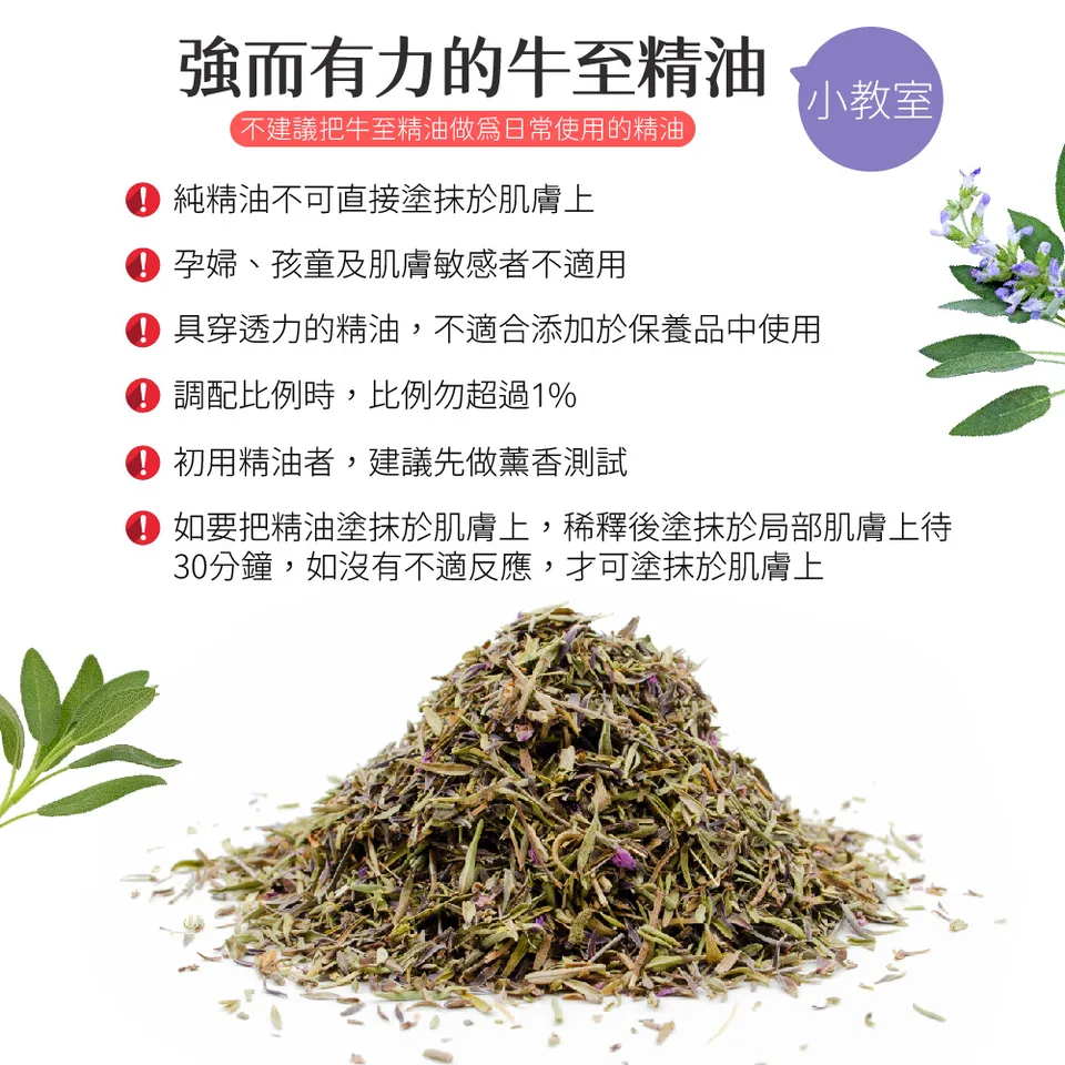 【澳維花園Aus Garden】牛至精油 16ml 圖 6
