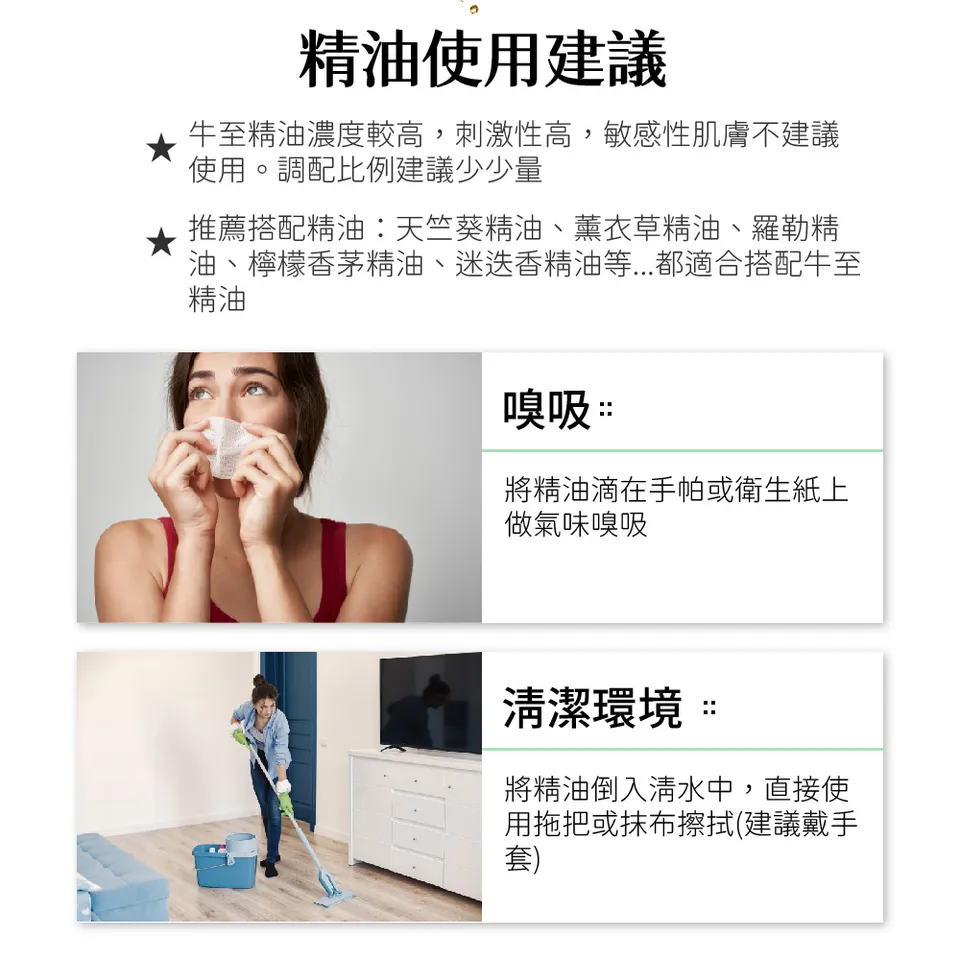 【澳維花園Aus Garden】牛至精油 16ml 圖 8