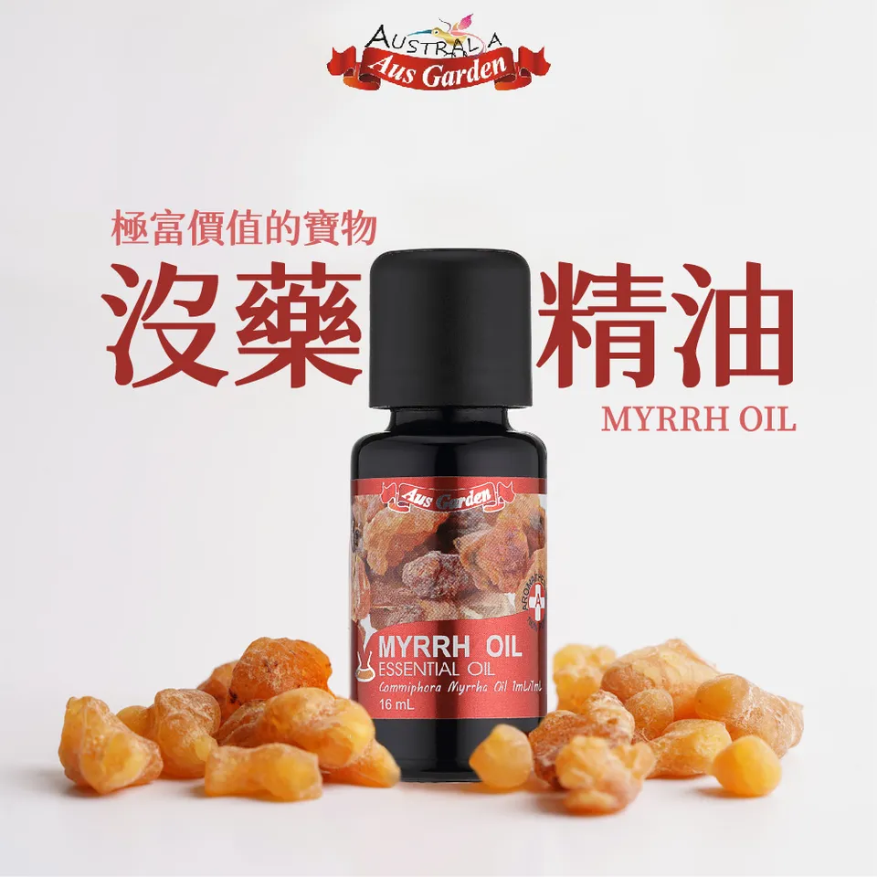 【澳維花園Aus Garden】沒藥精油 16ml 圖 3