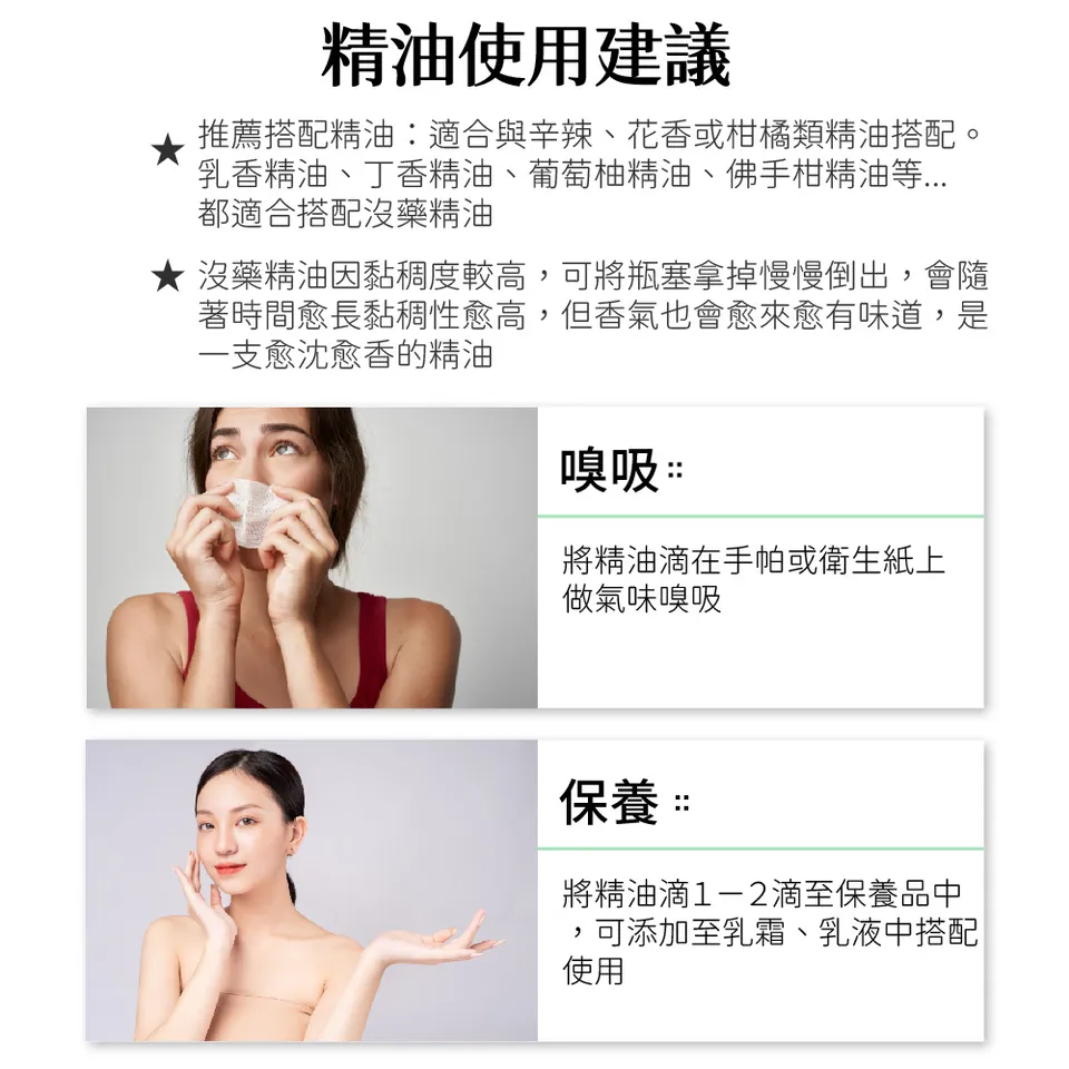 【澳維花園Aus Garden】沒藥精油 16ml 圖 8