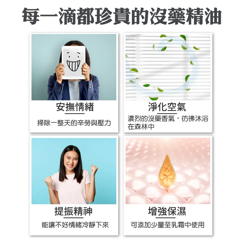 【澳維花園Aus Garden】沒藥精油 16ml 圖 5