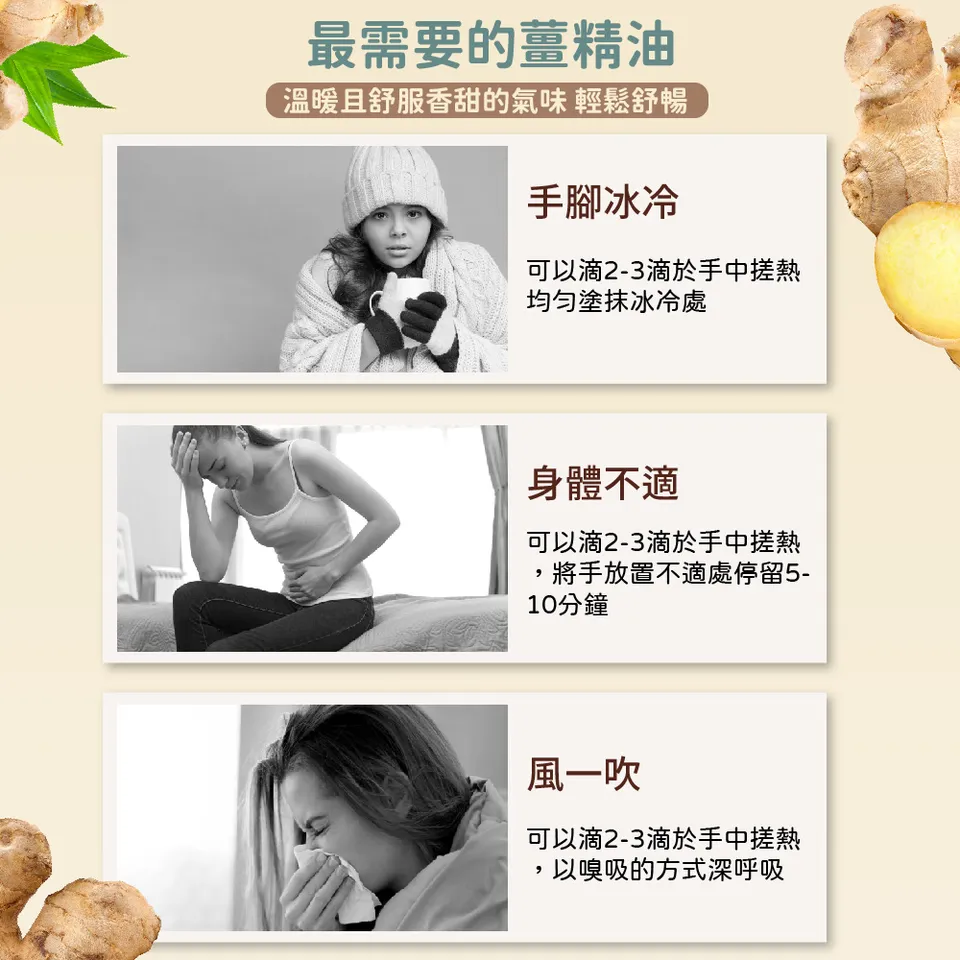 【澳維花園Aus Garden】薑精油 16ml 圖 5