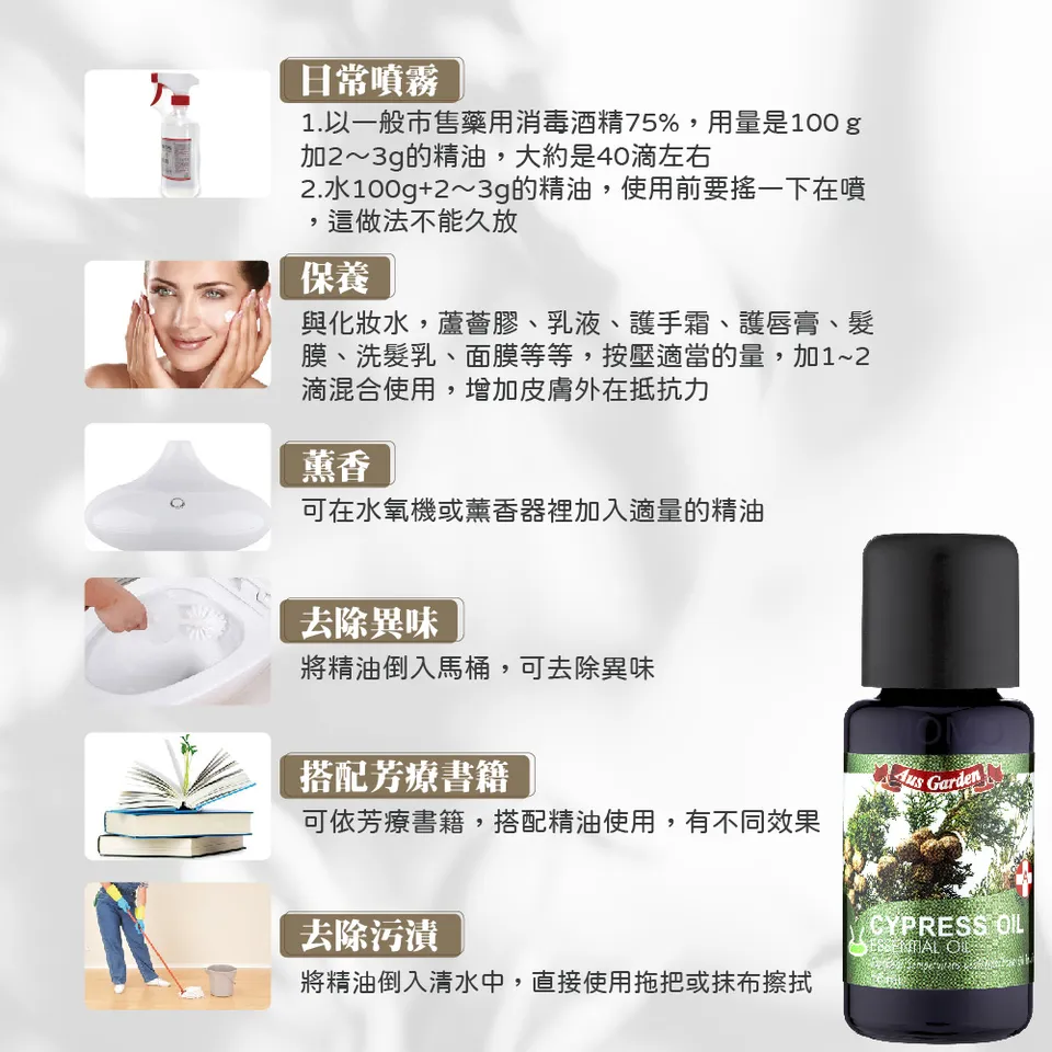 【澳維花園Aus Garden】絲柏精油 16ml 圖 10