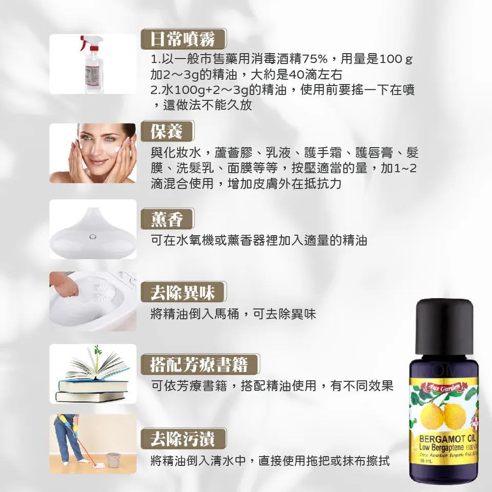 【澳維花園Aus Garden】佛手柑精油 16ml 圖 10