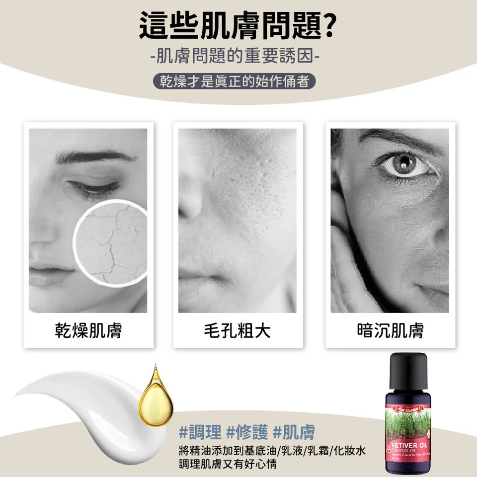 【澳維花園Aus Garden】岩蘭草精油 16ml 圖 4