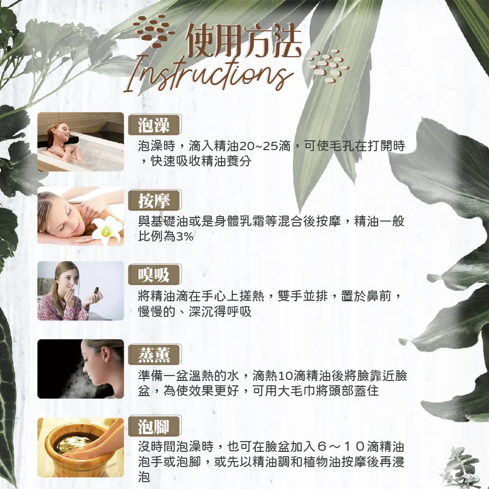 【澳維花園Aus Garden】快樂鼠尾草精油 16ml 圖 9