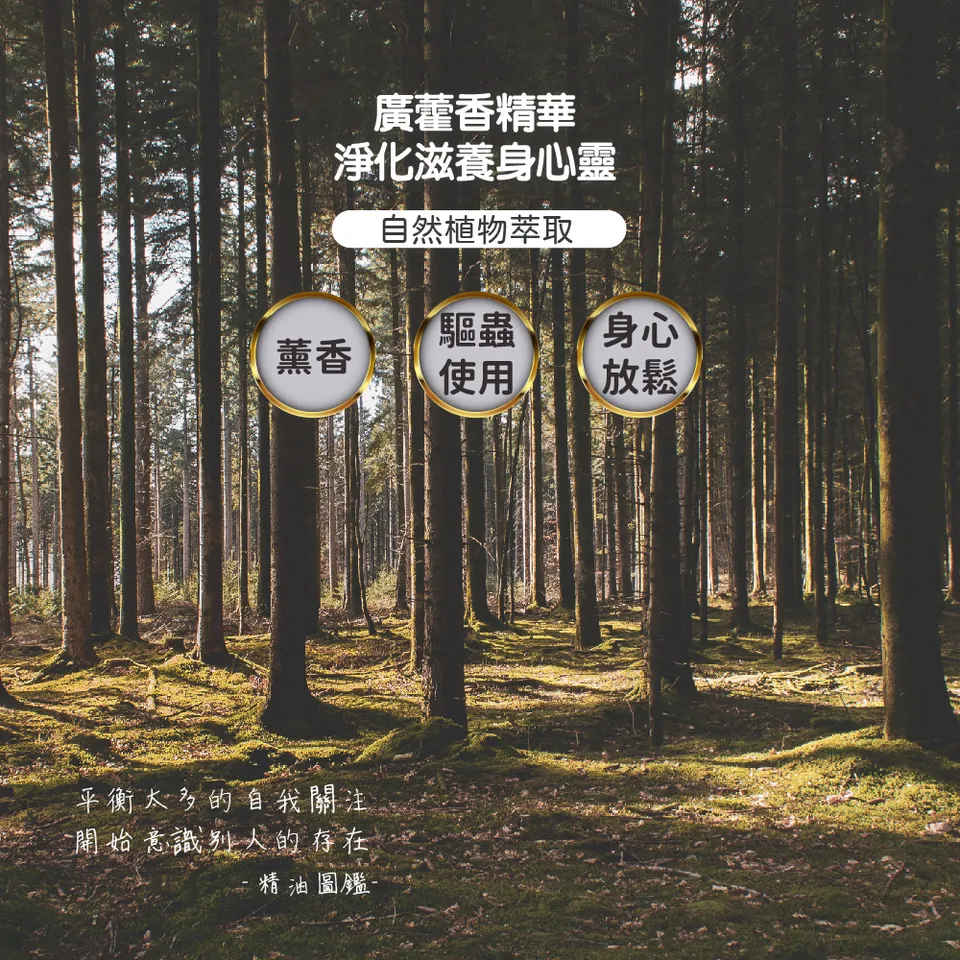 【澳維花園Aus Garden】廣藿香精油 16ml 圖 7