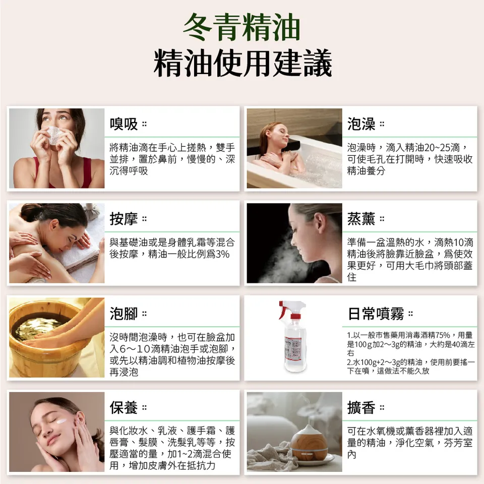 【澳維花園Aus Garden】冬青精油35g 圖 9