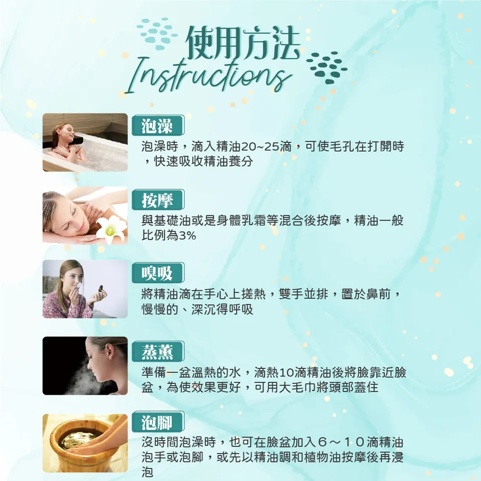 【澳維花園Aus Garden】至尊薄荷精油100ml 圖 10