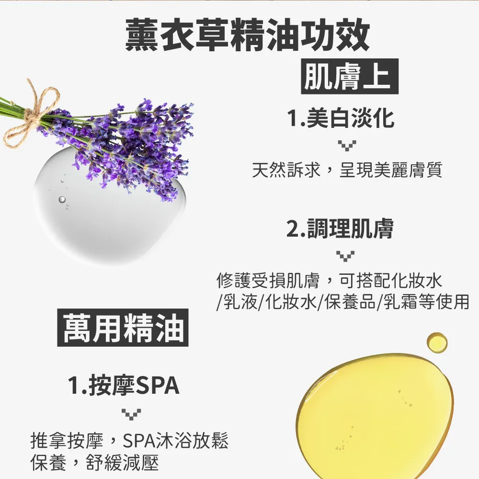 【澳維花園Aus Garden】醒目薰衣草精油100ml 圖 4