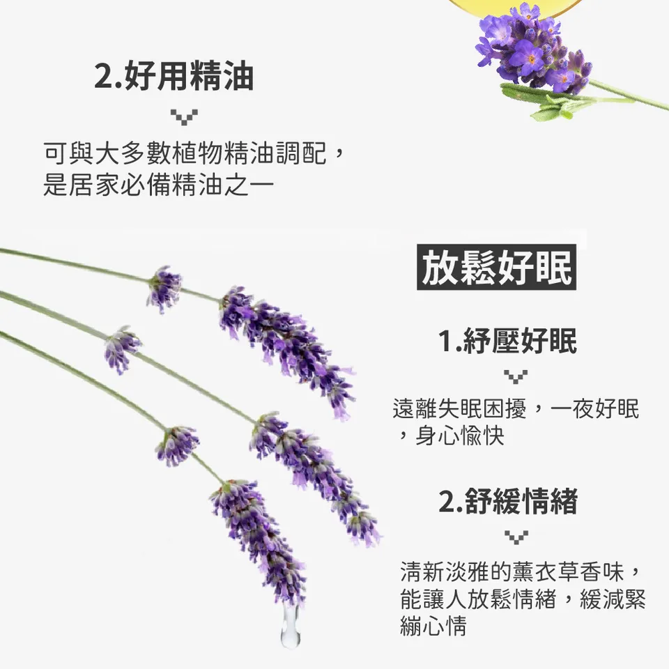 【澳維花園Aus Garden】醒目薰衣草精油100ml 圖 5