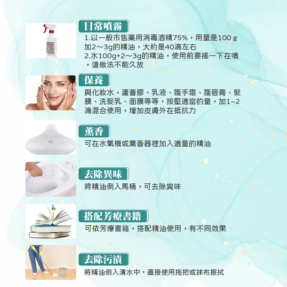 【澳維花園Aus Garden】至尊薄荷精油100ml 圖 11