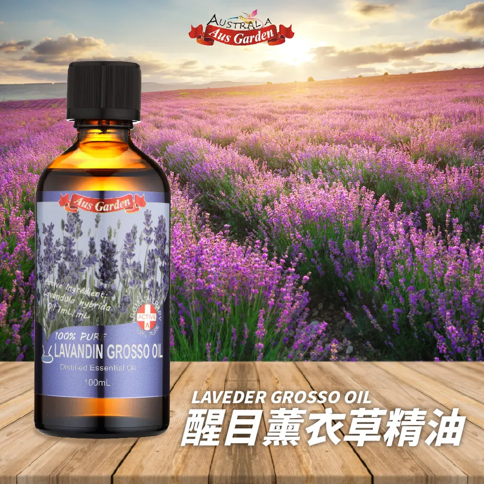 【澳維花園Aus Garden】醒目薰衣草精油100ml 圖 3